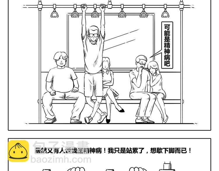 第1话 思想奇怪的普通少年-第1话