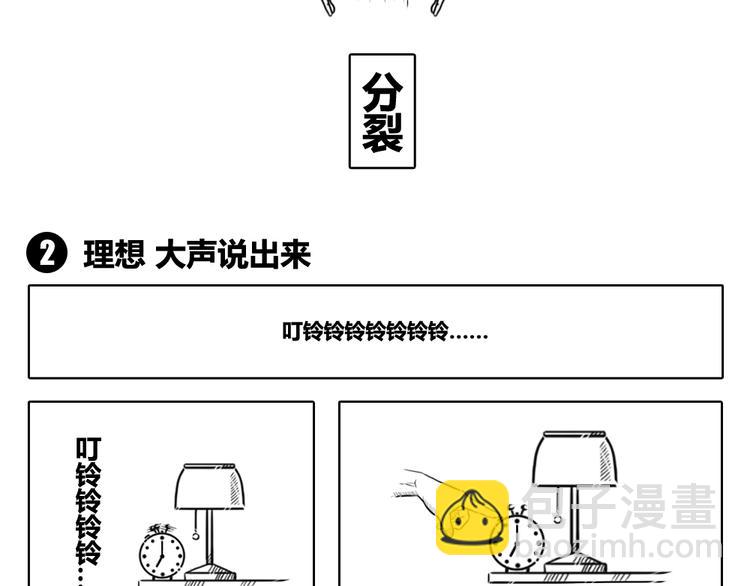 第二章 第1话 我们都有各自的世界-第11话