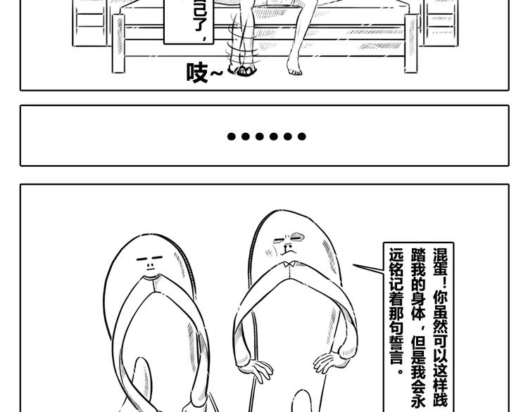 我的精神分裂史 - 第二章 第1话 我们都有各自的世界 - 3