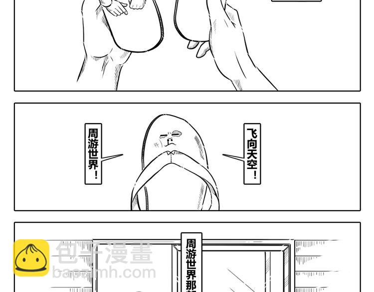 第二章 第1话 我们都有各自的世界-第11话