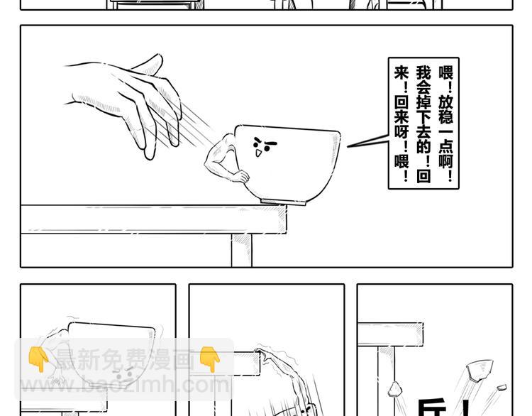 第二章 第1话 我们都有各自的世界-第11话