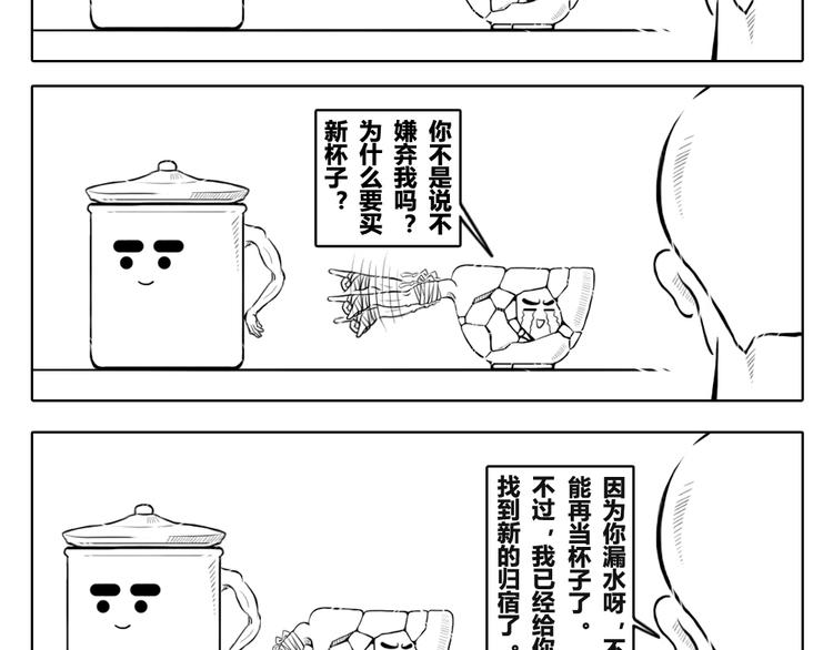 第二章 第1话 我们都有各自的世界-第11话