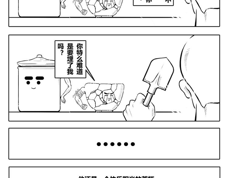 第二章 第1话 我们都有各自的世界-第11话