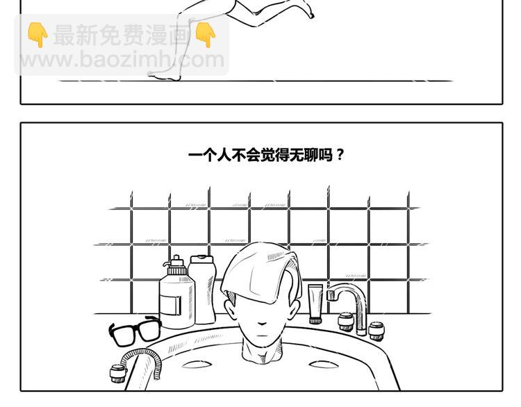 第二章 第1话 我们都有各自的世界-第11话