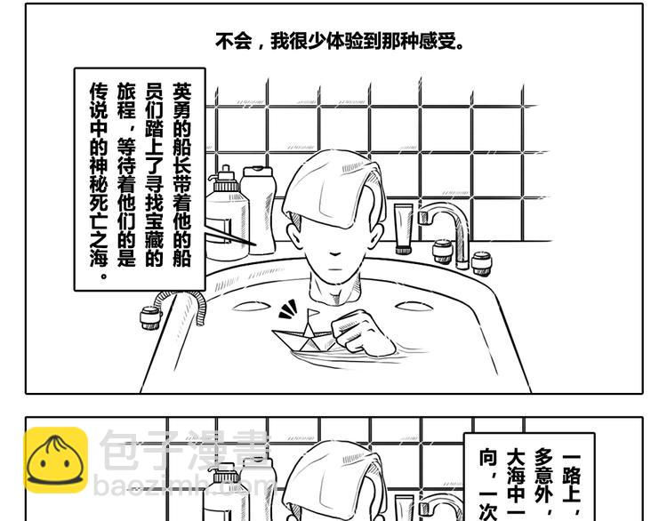 第二章 第1话 我们都有各自的世界-第11话