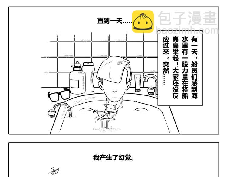 第二章 第1话 我们都有各自的世界-第11话