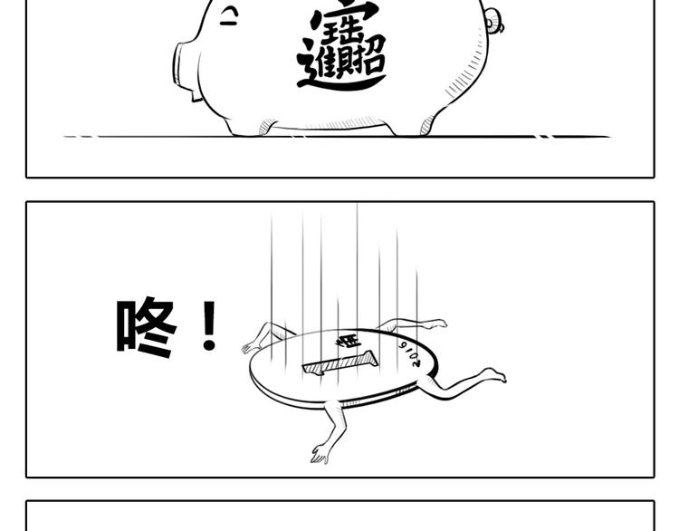 第2章 第3话 东西越来越贵了-第13话