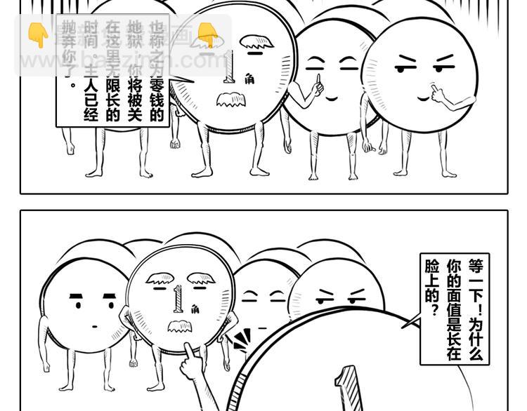 第2章 第3话 东西越来越贵了-第13话