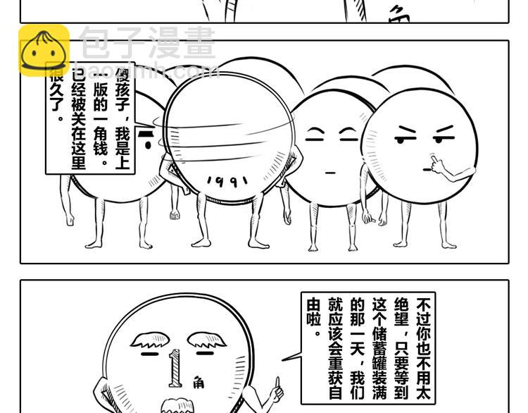 第2章 第3话 东西越来越贵了-第13话