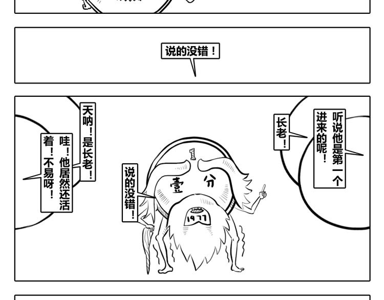 第2章 第3话 东西越来越贵了-第13话