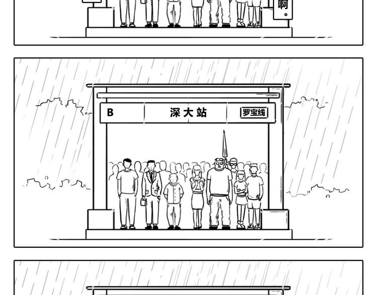 第2章 第5话  我有你没有  是不是幸福-第15话