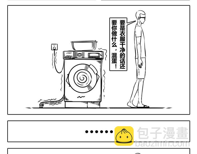 第2章 第5话  我有你没有  是不是幸福-第15话