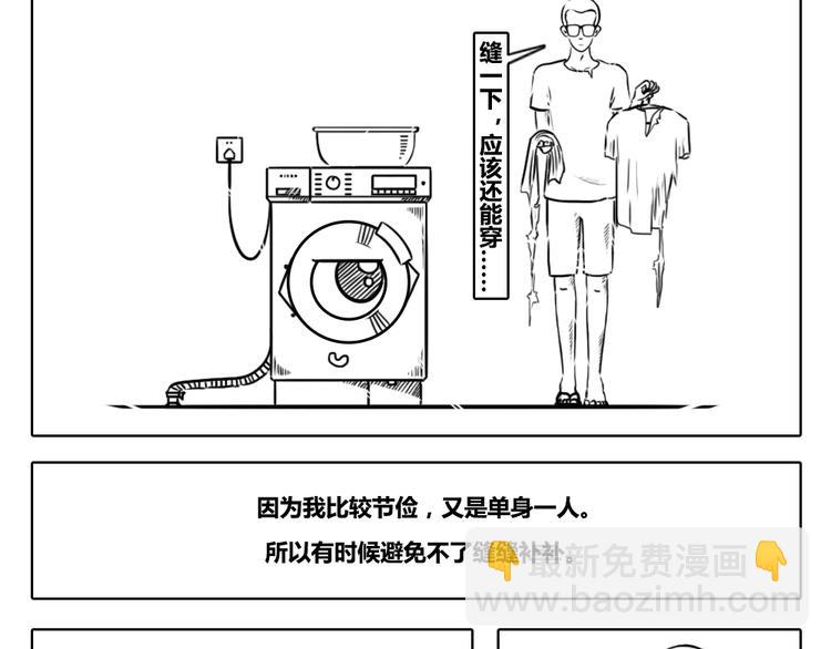 第2章 第5话  我有你没有  是不是幸福-第15话