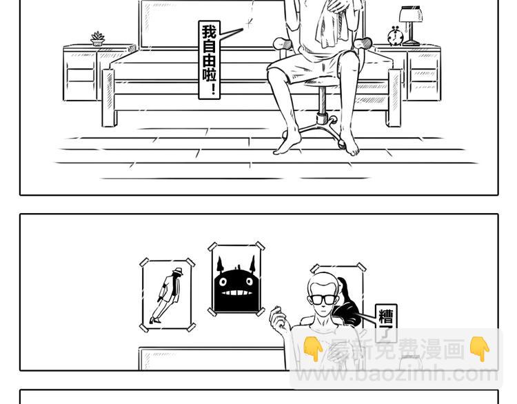 第2章 第5话  我有你没有  是不是幸福-第15话