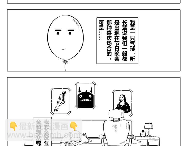 第2章 第5话  我有你没有  是不是幸福-第15话