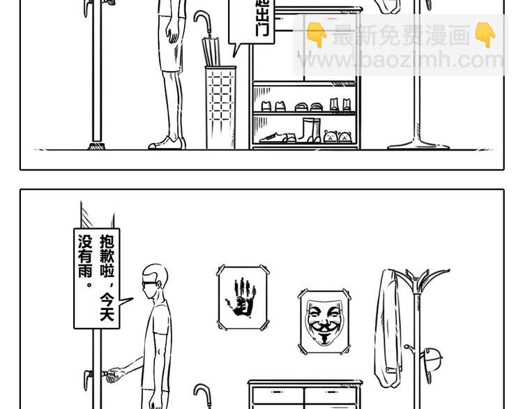 第2章 第5话  我有你没有  是不是幸福-第15话