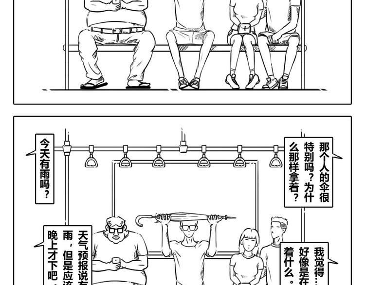 第2章 第5话  我有你没有  是不是幸福-第15话