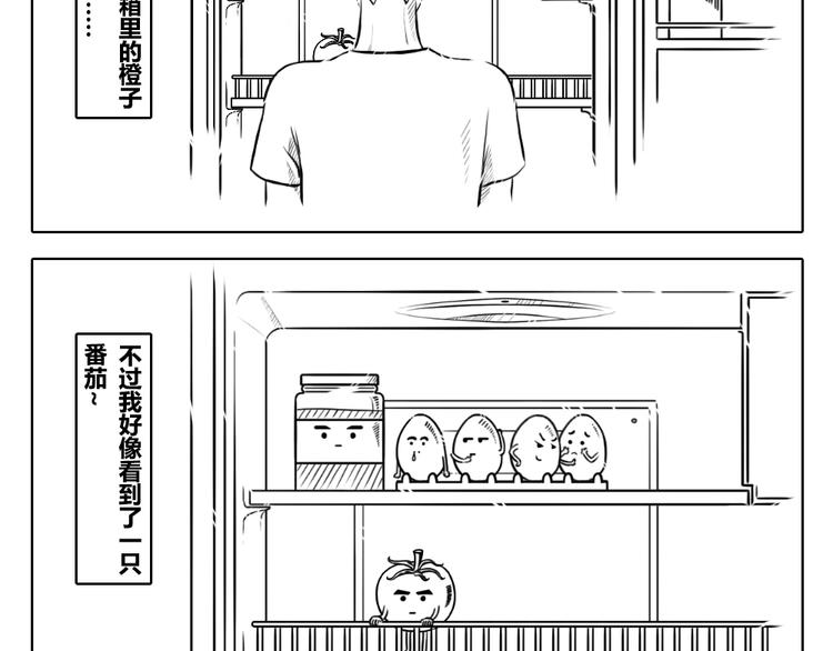 我的精神分裂史 - 第2章 第7話 不可以浪費食物 - 3