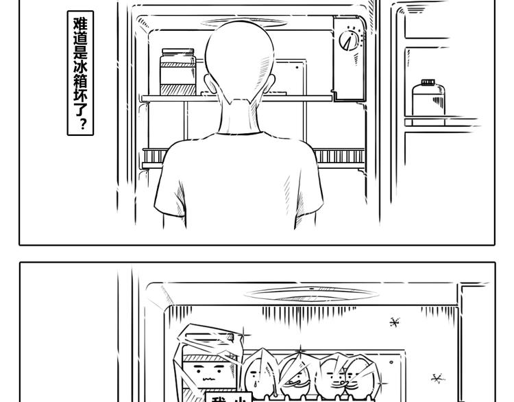 我的精神分裂史 - 第2章 第7話 不可以浪費食物 - 1
