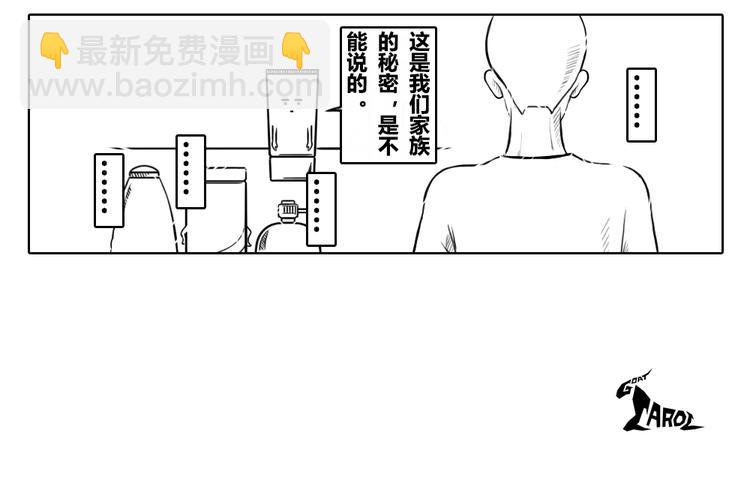 第2章 第9话 真相只有一个12