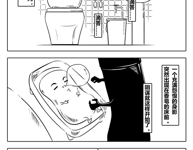 第2章 第9话 真相只有一个-第19话