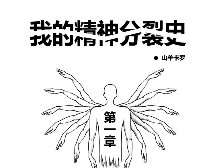 第3话 喜欢但不可以上瘾-第3话