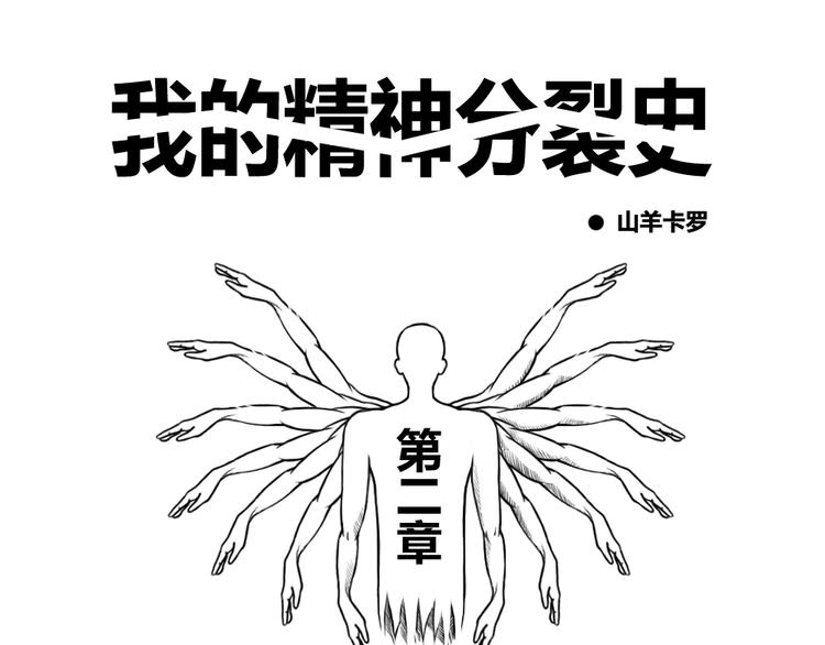 第2章 第11话 很多事情没有道理可讲-第21话