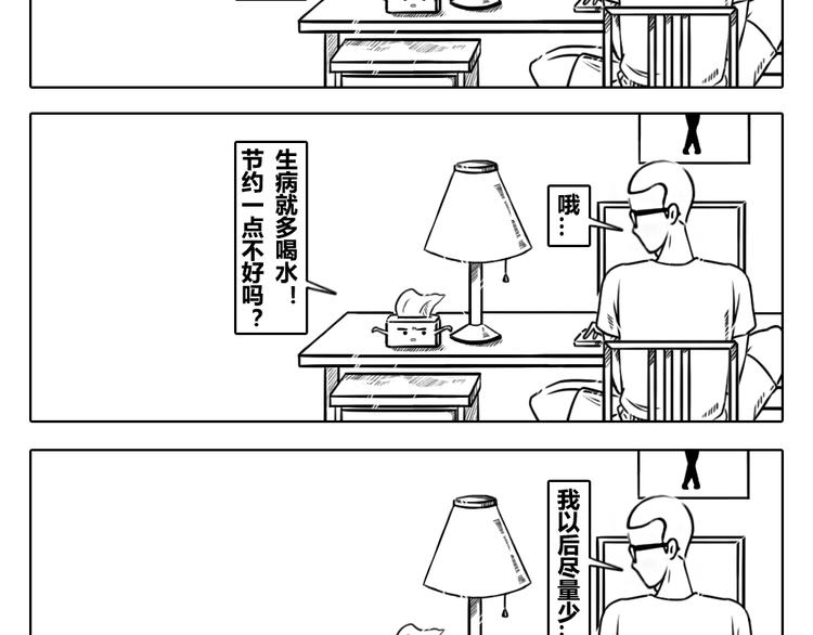 第2章 第11话 很多事情没有道理可讲-第21话