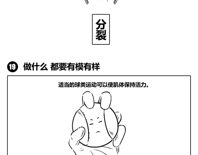 第2章 第11话 很多事情没有道理可讲-第21话