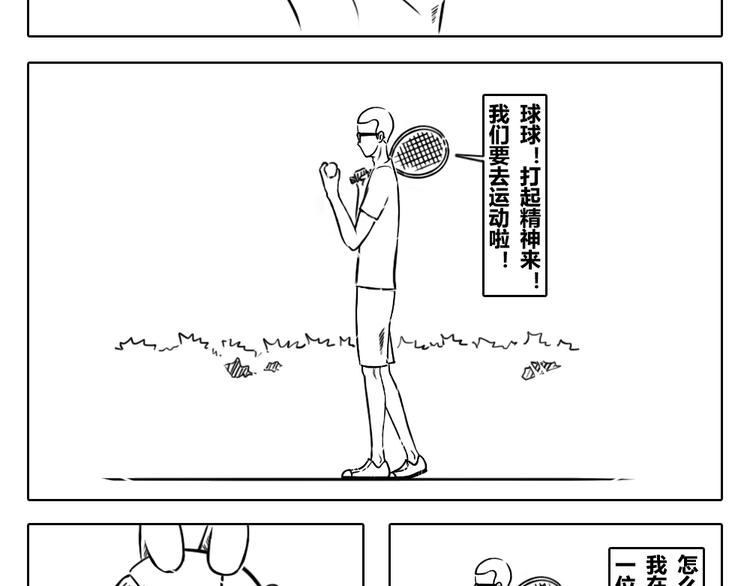 第2章 第11话 很多事情没有道理可讲-第21话