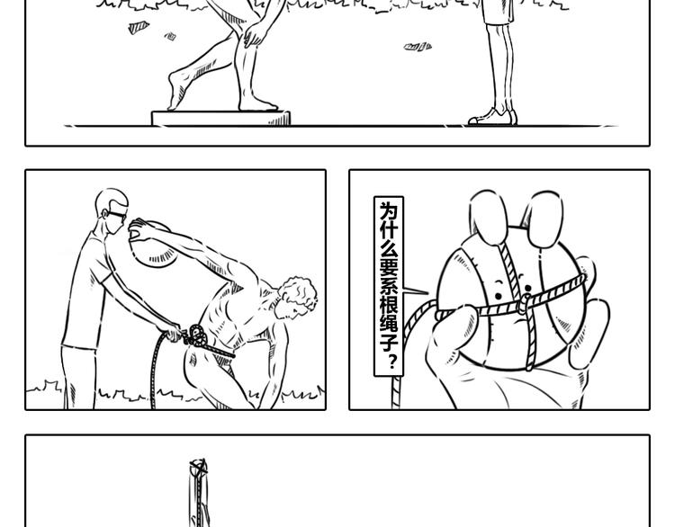 第2章 第11话 很多事情没有道理可讲-第21话