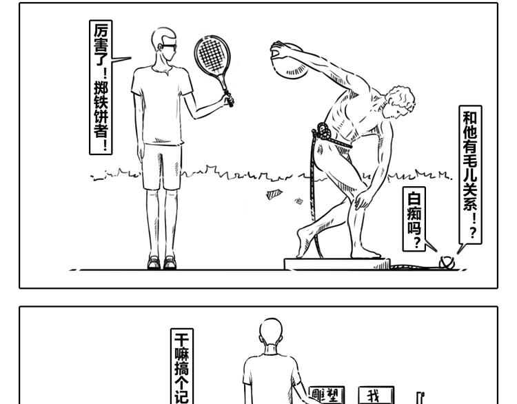 第2章 第11话 很多事情没有道理可讲-第21话