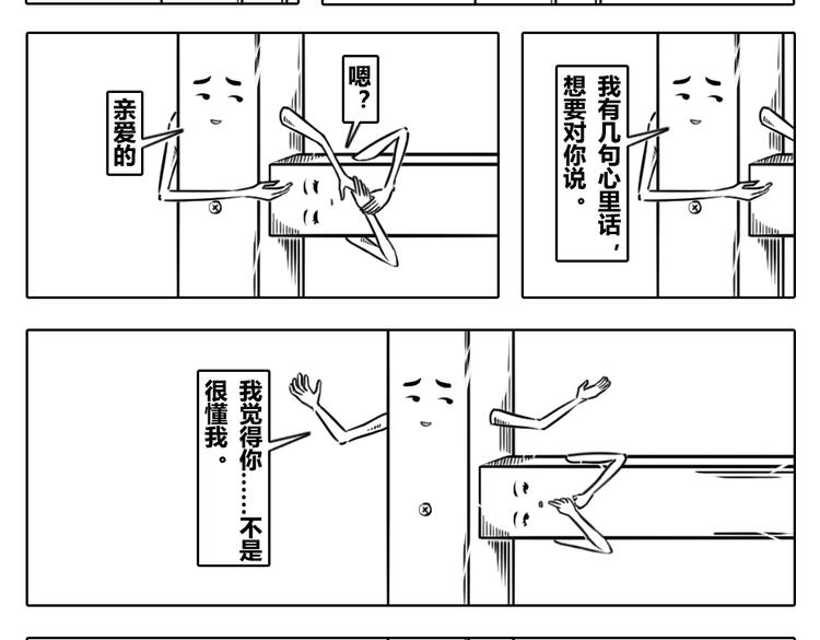 第2章 第11话 很多事情没有道理可讲-第21话