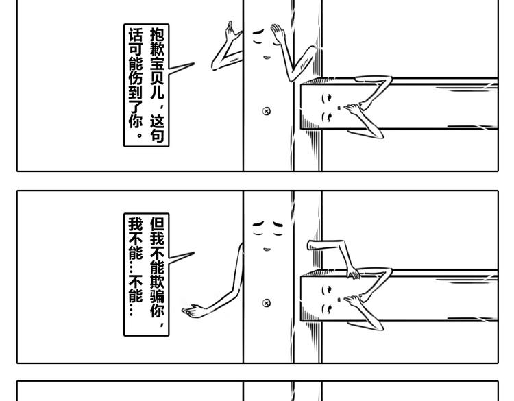 第2章 第11话 很多事情没有道理可讲-第21话