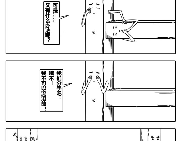 第2章 第11话 很多事情没有道理可讲-第21话