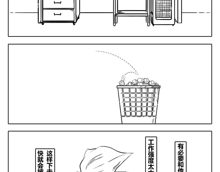 第2章 第11话 很多事情没有道理可讲-第21话