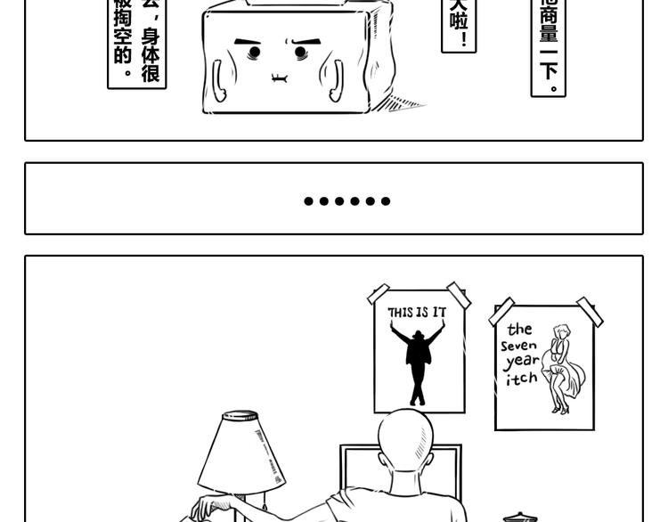 第2章 第11话 很多事情没有道理可讲-第21话