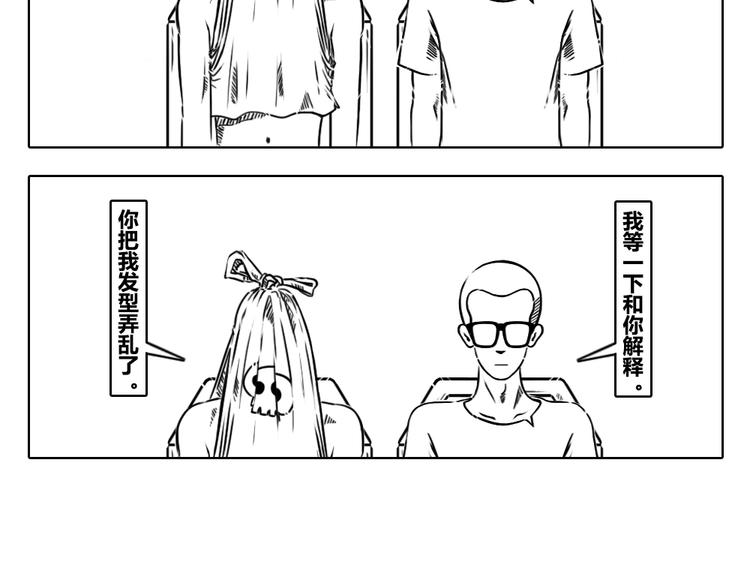 第二章 第15话 灵感总是来的突然-第25话