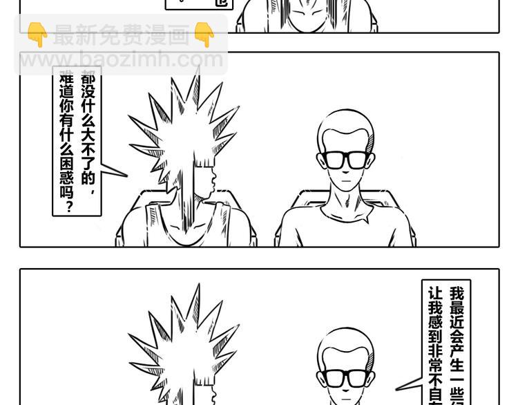 第二章 第15话 灵感总是来的突然-第25话