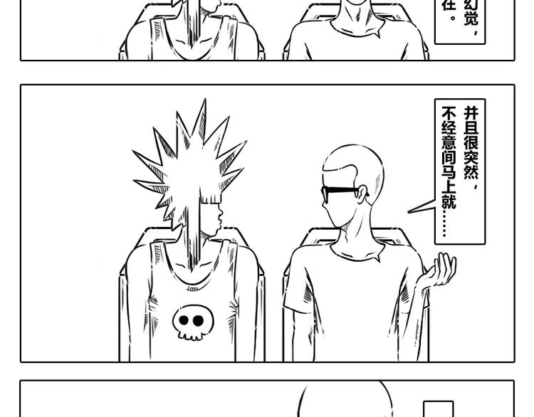 第二章 第15话 灵感总是来的突然-第25话