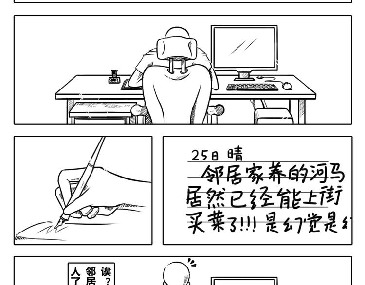 第二章 第17话 忧心忡忡会让人糊涂-第27话