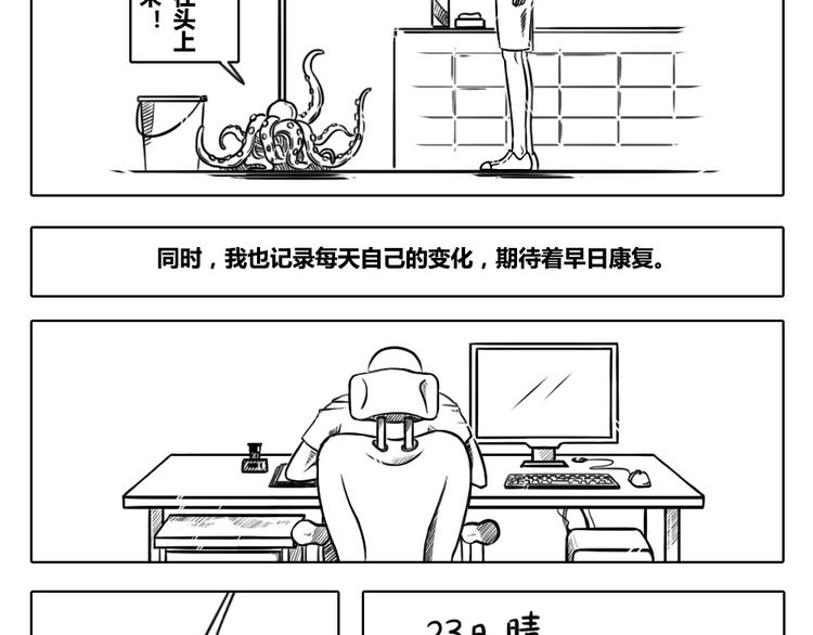 第二章 第17话 忧心忡忡会让人糊涂-第27话