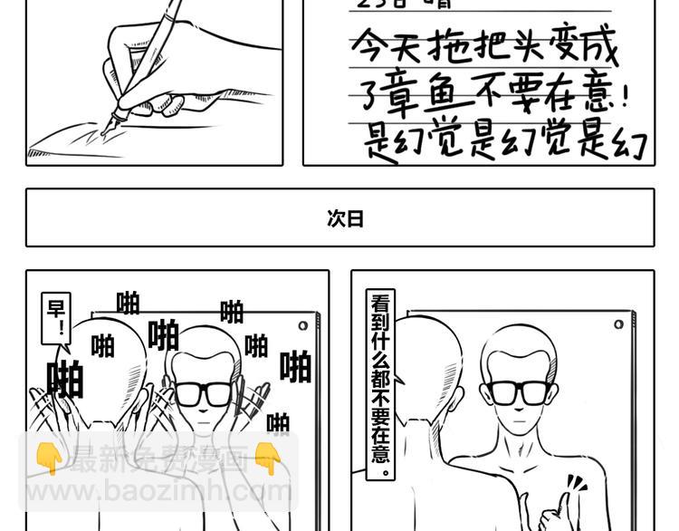 第二章 第17话 忧心忡忡会让人糊涂-第27话