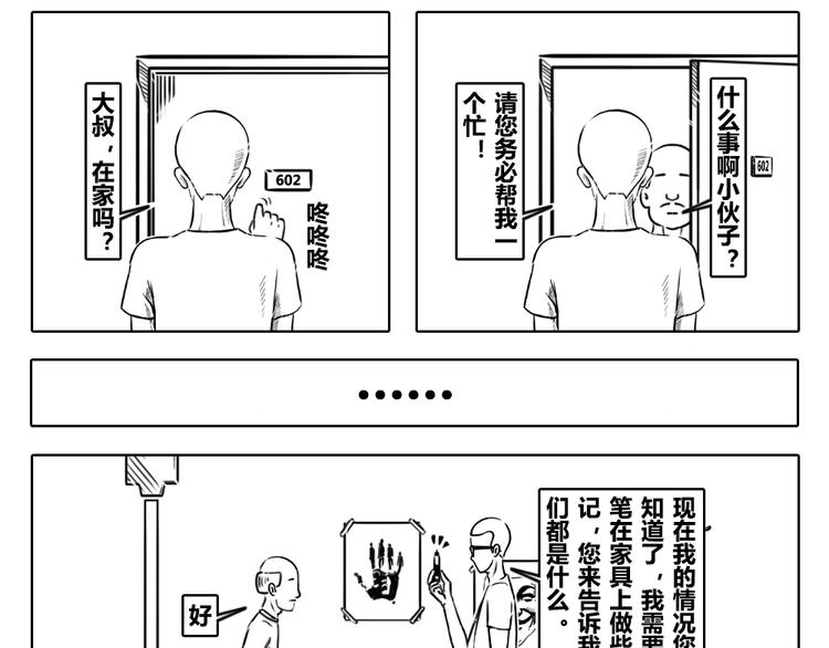 第二章 第19话 假做真时真亦假-第29话