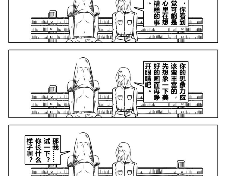 第二章 第21话 讲出来 别人才会明白-第31话