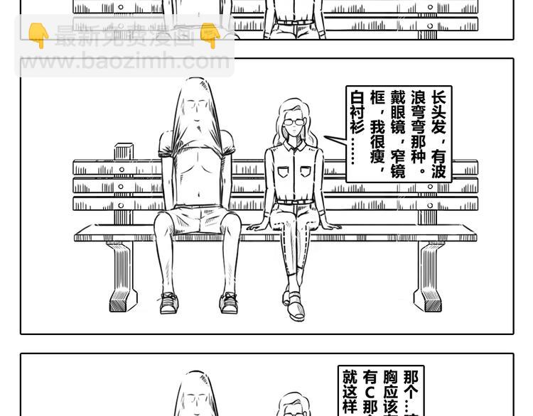 第二章 第21话 讲出来 别人才会明白-第31话