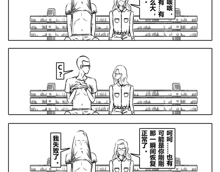 第二章 第21话 讲出来 别人才会明白-第31话