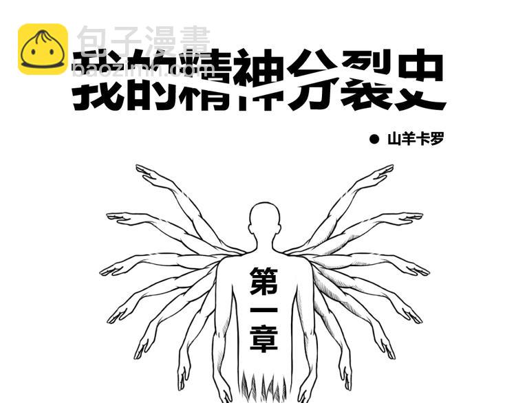 第5话 有些伤害是无形的-第5话