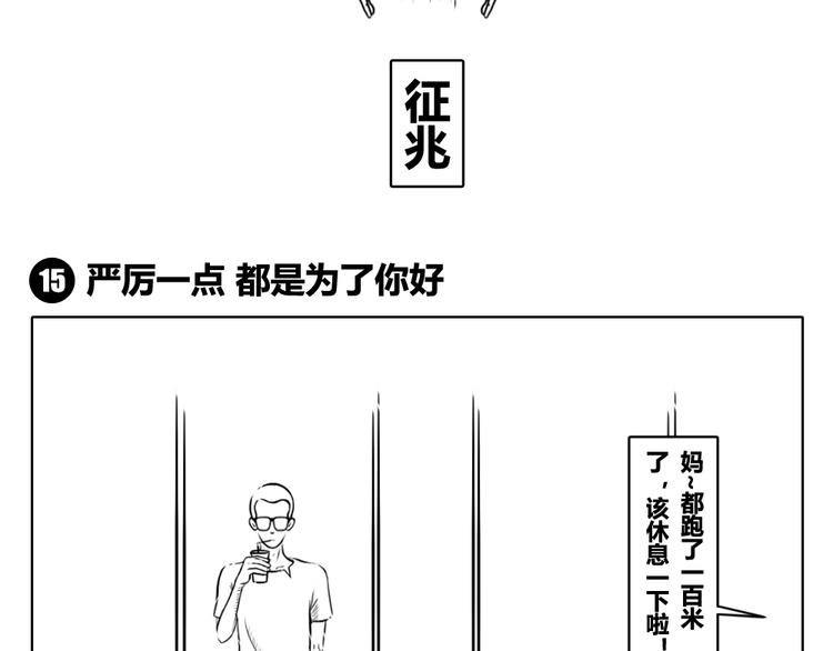 第5话 有些伤害是无形的-第5话