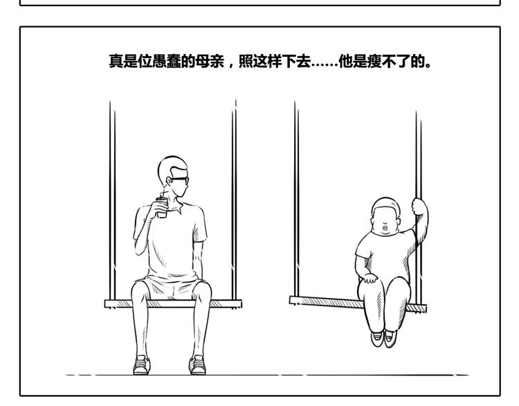 第5话 有些伤害是无形的-第5话